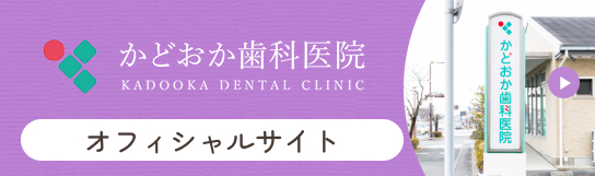 オフィシャルサイト