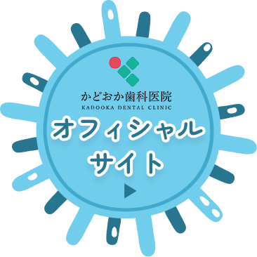 オフィシャルサイト