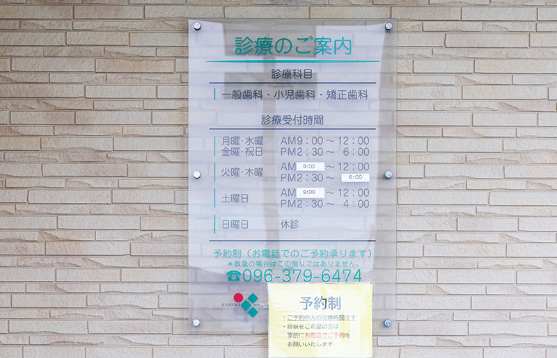 予約時間の厳守